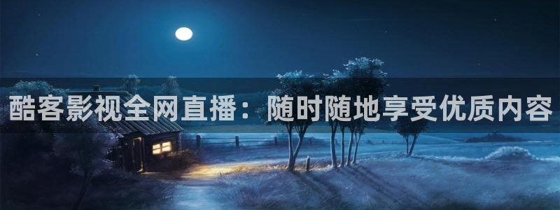 午夜八戒影视