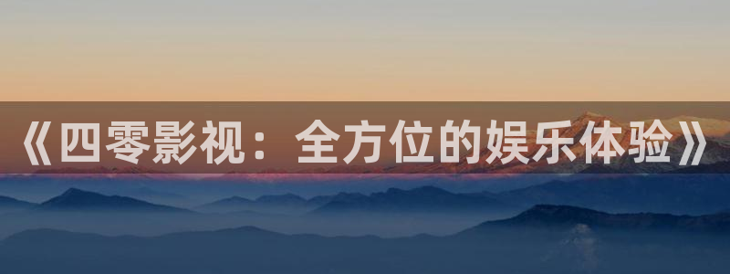 八戒电影在线看免费