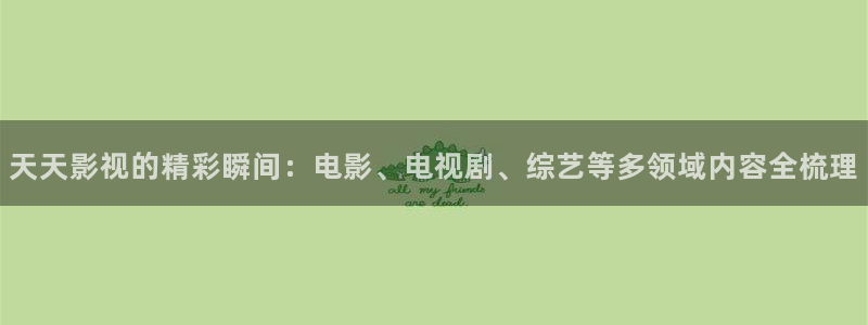 八戒八戒电影高清观看免费